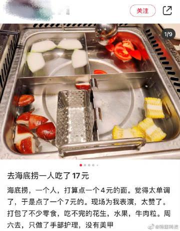 被玩坏了的结果，海底捞新规已出，要求必点起码一个锅底。

清水锅×4，以往这种类