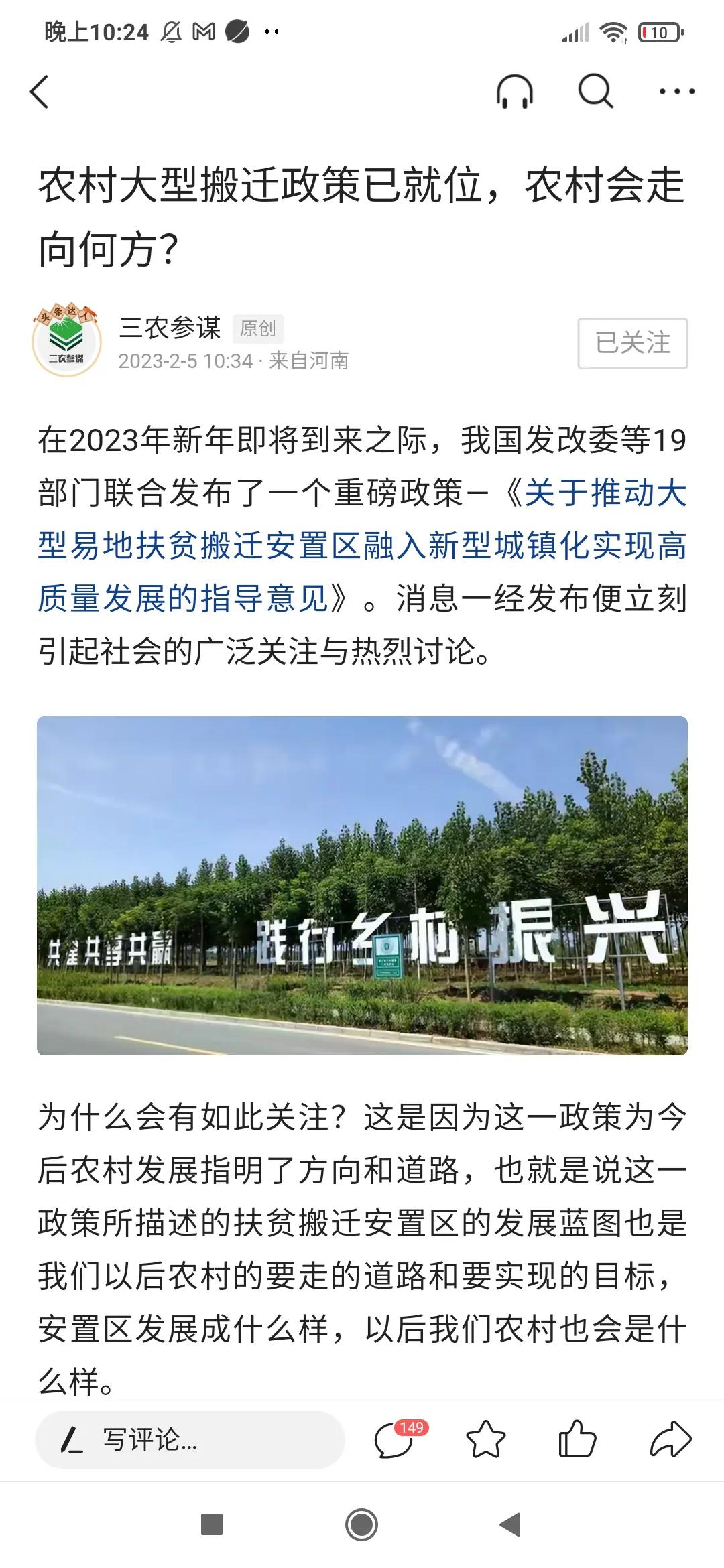 看了下面的文章“农村搬迁，加速城镇化”真是醍醐灌顶，但是还是禁不住咧嘴。

首先