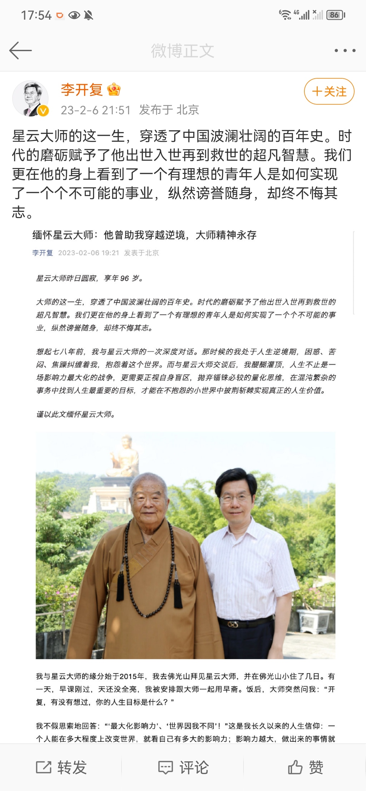 这么难忘，难道也给你吃过吗？[摊手][摊手][摊手] ​​​