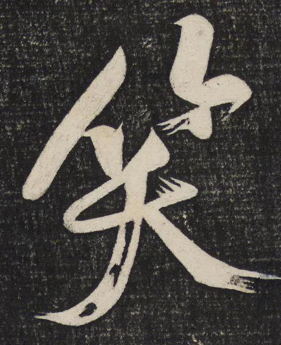 飞花令:主题字【笑】，快来评论区接吧[玫瑰]

仰天大笑出门去，我辈岂是蓬蒿人。