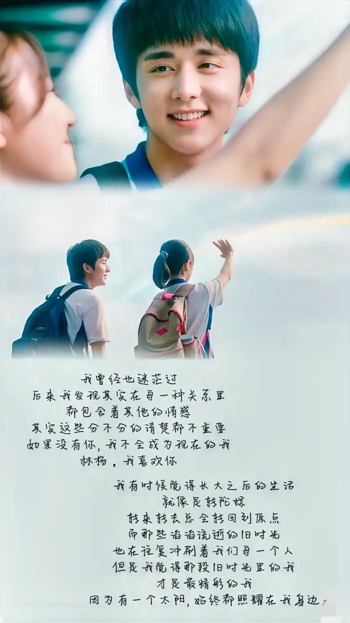 彼时的少年站在成长的尽头，回首过去，一路崎岖早已繁花盛开。 

——-八月长安 