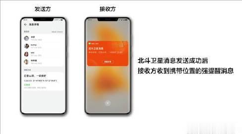 阿华立大功！华为手机北斗卫星消息救出雪原失联驴友

近日，三名驴友在内蒙古贡格尔