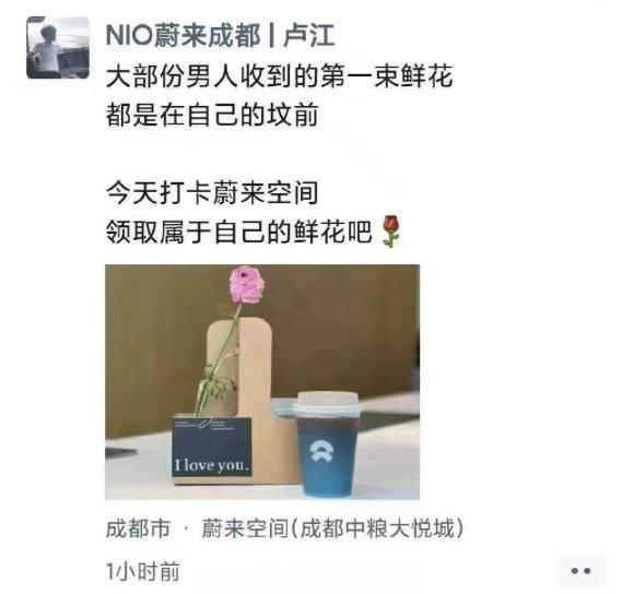 蔚来情人节营销来到蔚来店，你就只能死，别想活着走出去蔚来：欢迎来购车，我给你上坟