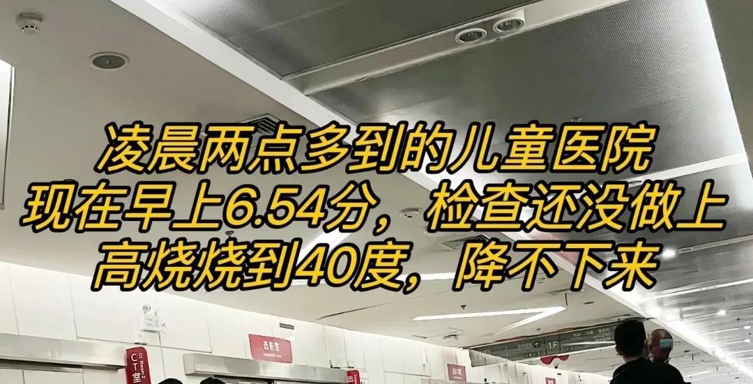 儿科医生这几天都累瘫了
累到怀疑人生
动辄几百人挂号
乌泱乌泱挤爆儿科
排队3小