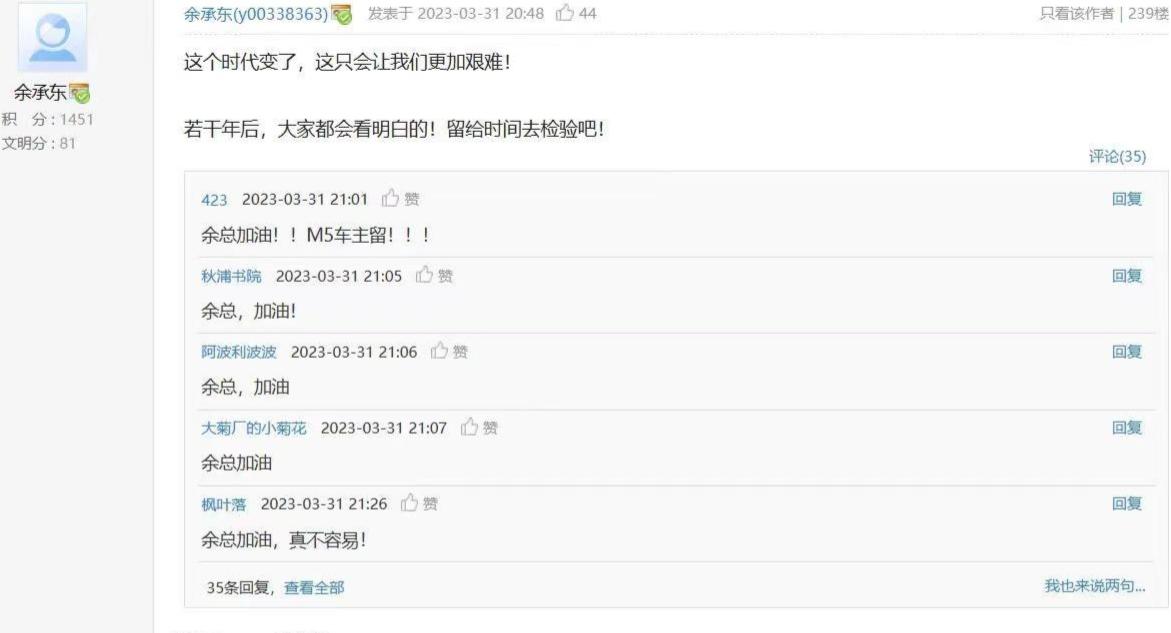 华为余承东内网回应不造车决议，称：时代变了，这只会让我们更加艰难。
余承东，19