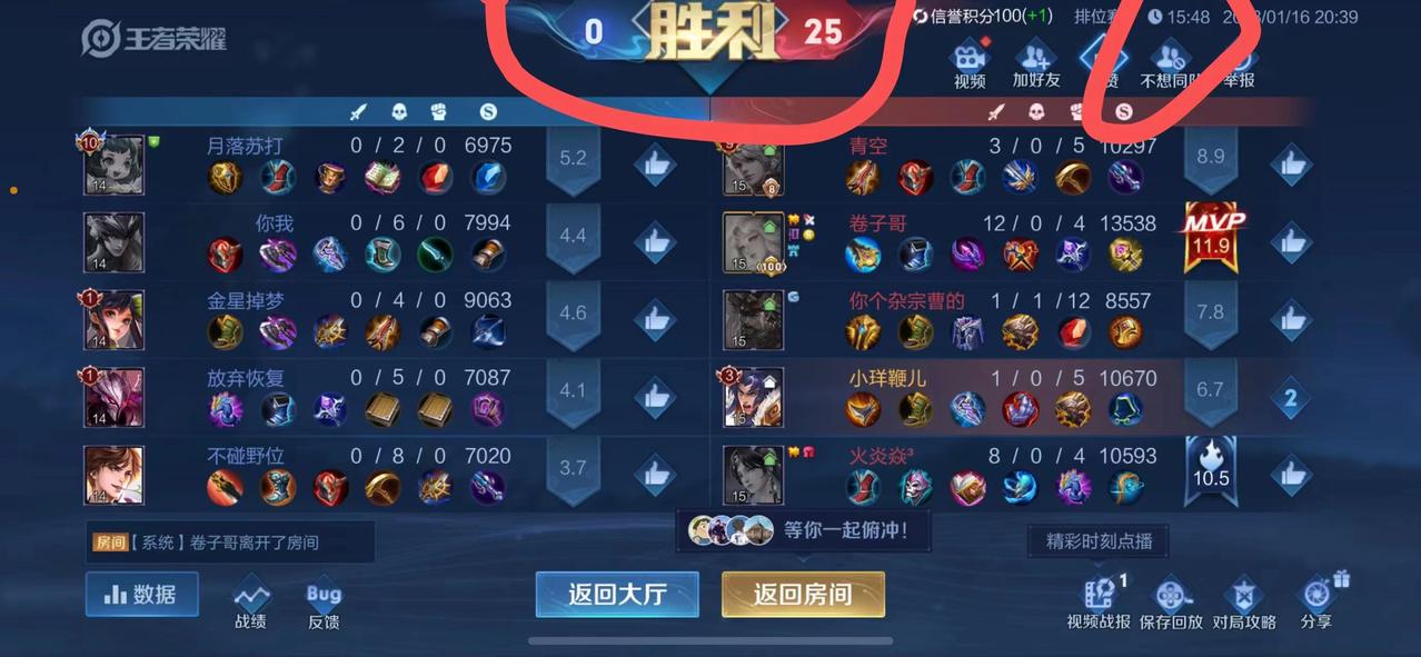 如果6分钟游戏就结束了，然后战