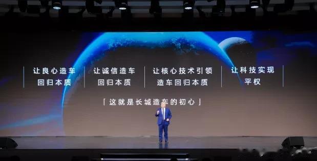 3月10日的长城汽车智能新能源干货大会已经精彩落幕，相信看过的伙伴可以从这次大会