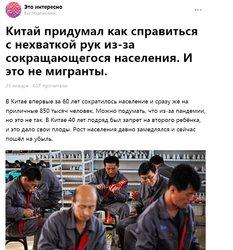 【俄媒：中国已经找到了如何应对人口减少造成的人力短缺问题，决不是移民】
在中国6