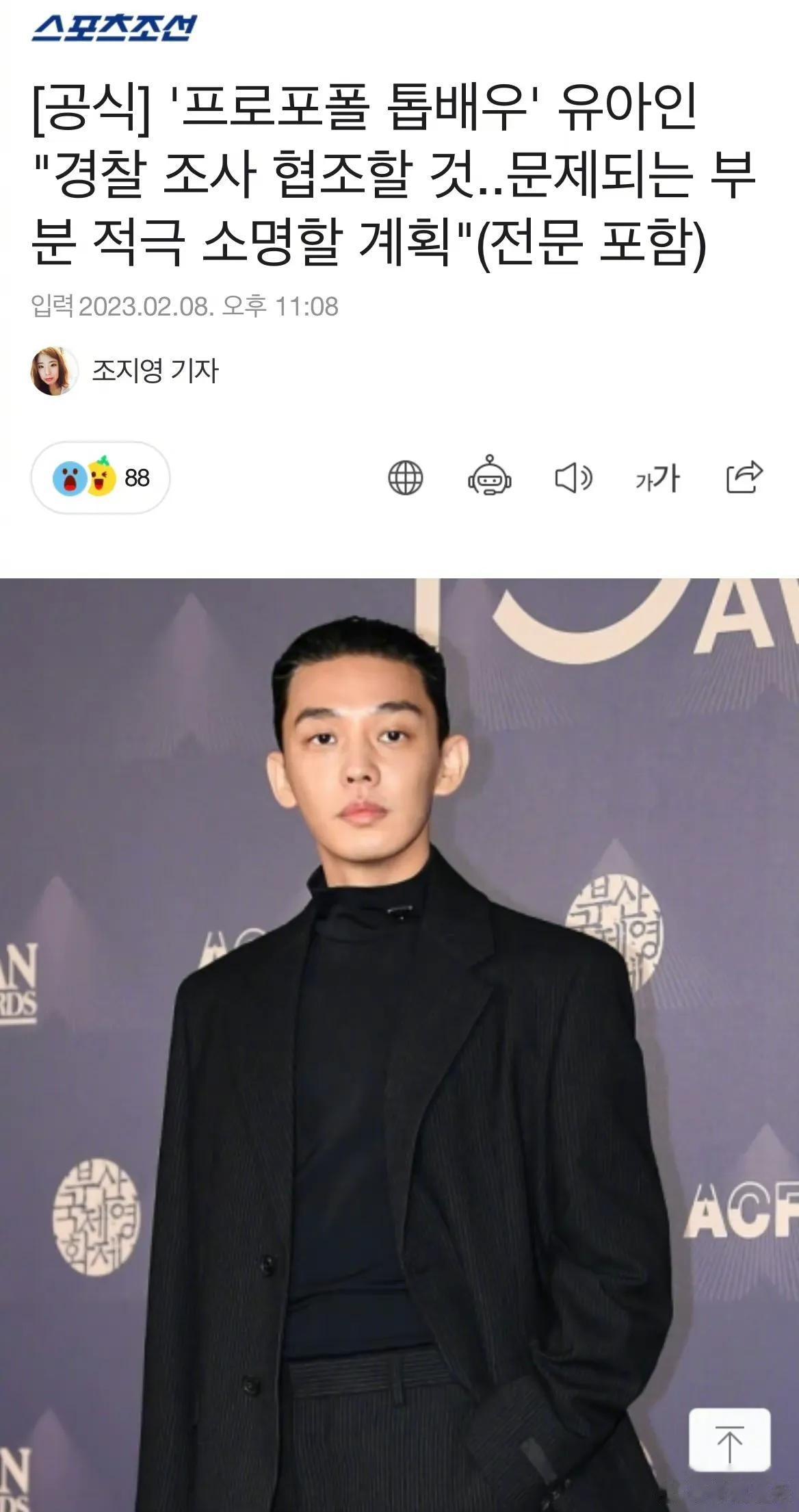 韩国影帝级别的演员刘亚仁涉嫌吸毒正在接受警方调查，据韩媒报道，目前刘亚仁已经被限