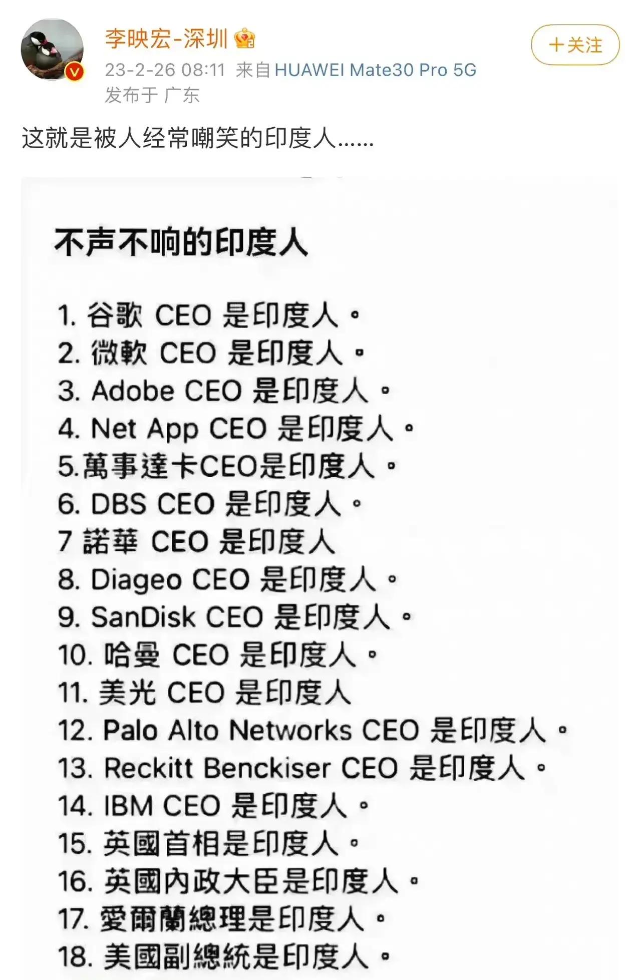 天啊！世界那么多名人竟然都是印度人！
没想到印度人竟然那么厉害！
印度人真的是太
