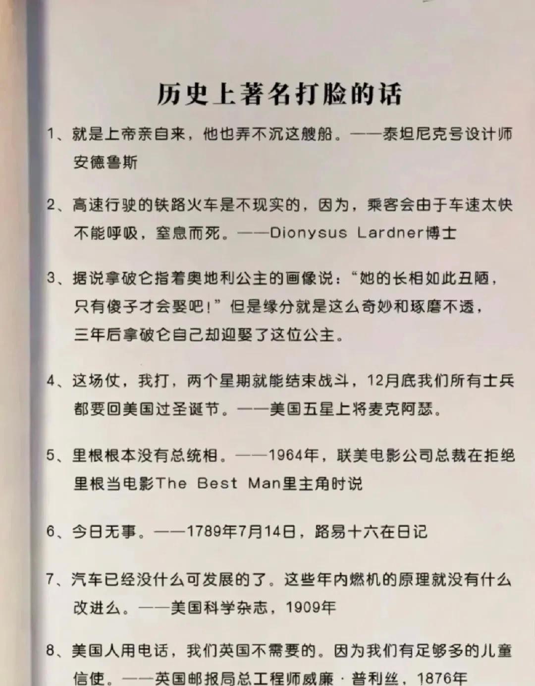这个话题有意思，可以成为饭局谈资。
其实打脸这个事，中国文化对此认识比较深刻了，