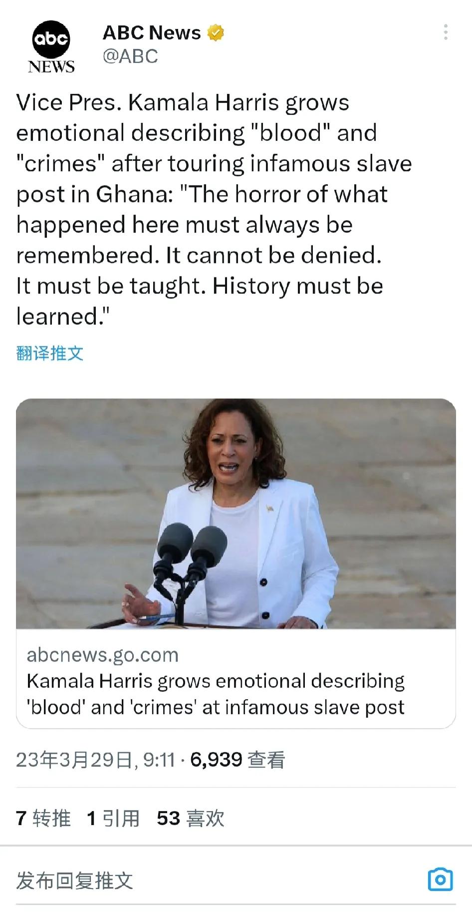 美国副总统卡玛拉·哈里斯参观了黑人奴隶集中营后，表现的非常激动，她说:“必须永远