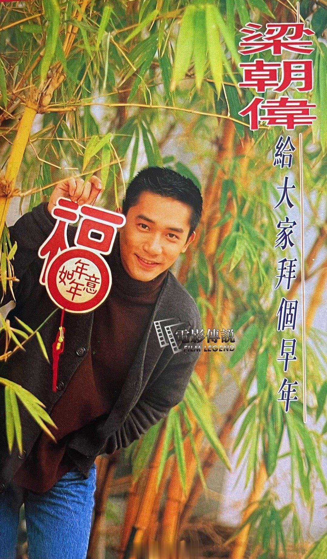 1992年，#梁朝伟# 为《姊