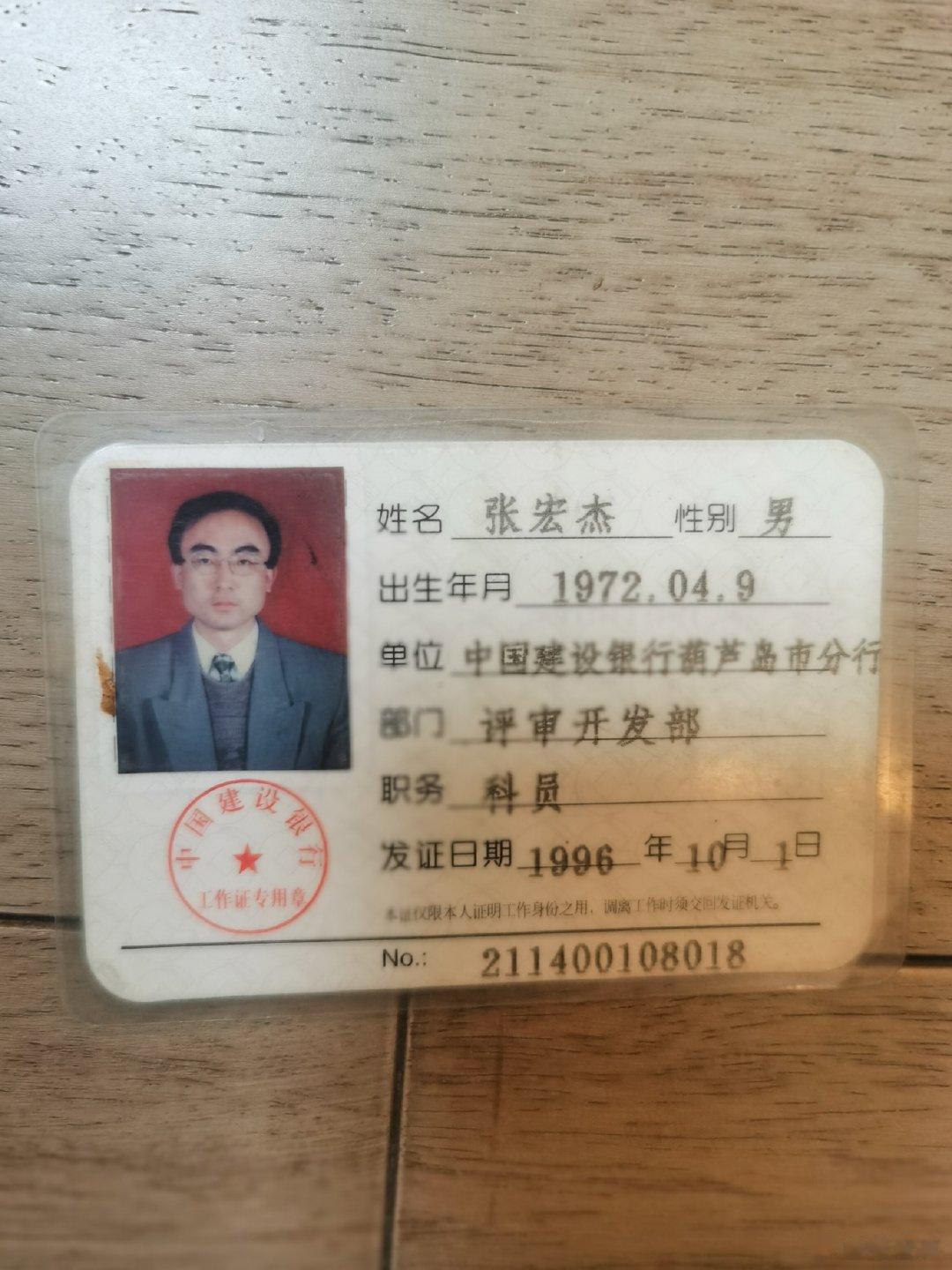 96年的我。 ​​​