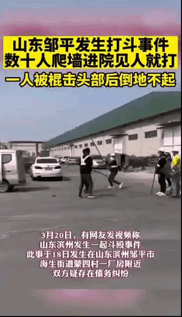 “太让人震惊了”！近日山东滨州，发生了一件让人看了特别不敢相信的大事！都2023