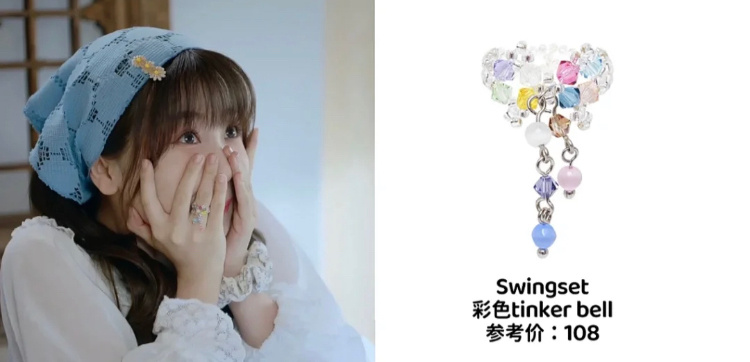 种草了虞书欣同款的戒指💍玻璃珠串串好可爱 串珠设计还打破一般的样式喜欢喜欢 ​