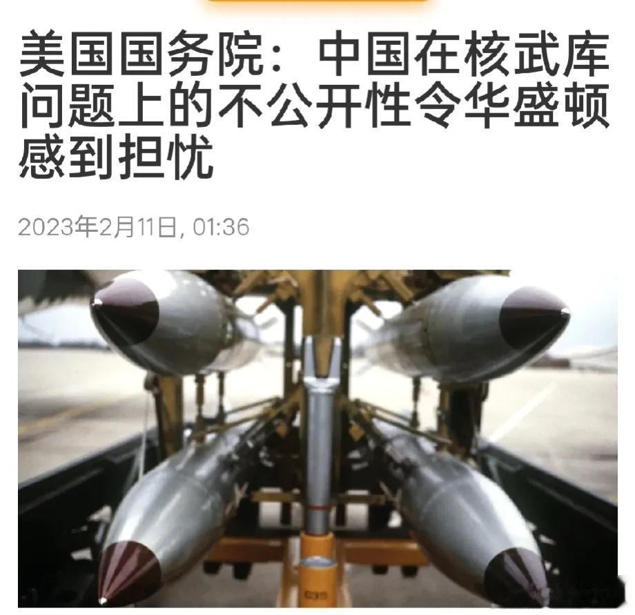 【美国又对中国核武库表达担忧，美国是想知道中国到底拥有多少核武器吧？】

据俄罗