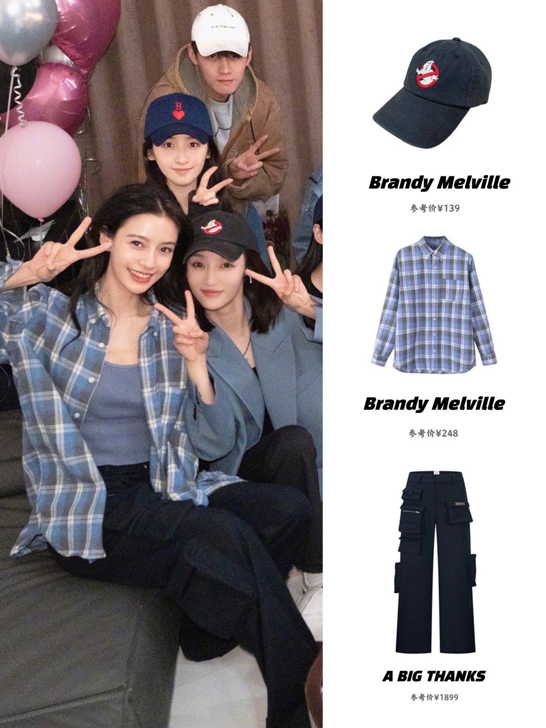 相思令剧组为baby庆生，好多帅哥美女！ ​​​