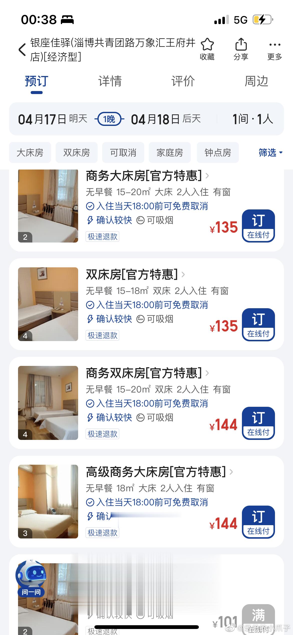  刚去查了，没有这么离谱的价格，可能是系统出错了还是其他原因，其实这样的事情很好