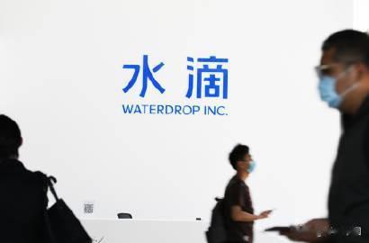  

水滴声称将用类ChatGPT应用向客户介绍保险条款，但我怀疑是为了股价


