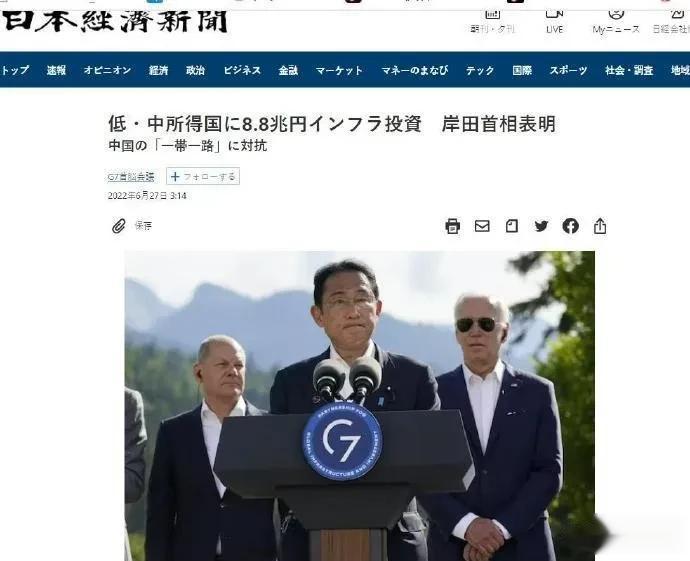 日本首相岸田文雄宣布向中低收入国家投资 8.8 万亿日元用于基础设施建设，对抗中