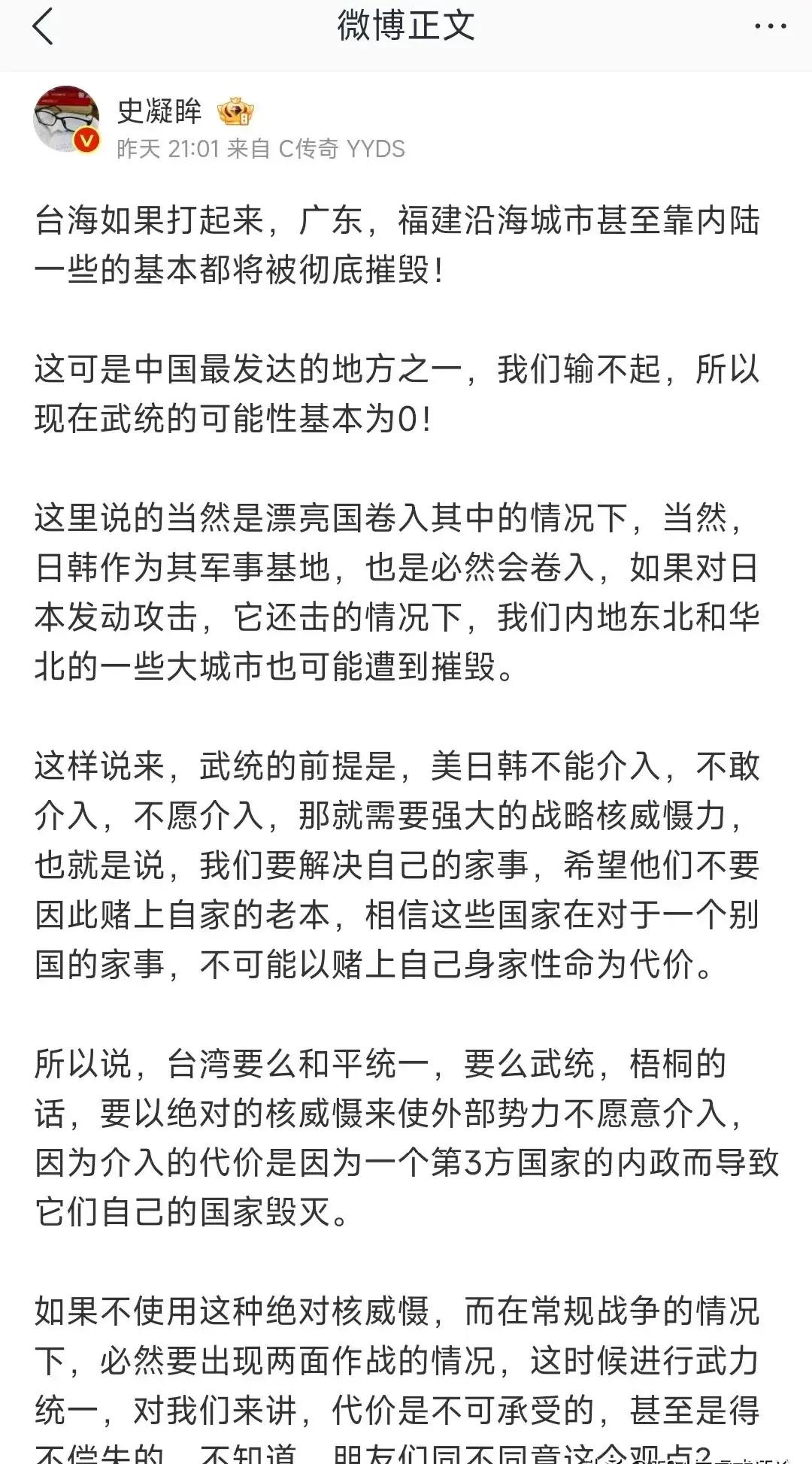 大V威‮我胁‬们：台军‮能有‬力彻‮摧底‬毁‬广东，福建‮海沿‬城市‮至甚‬靠内