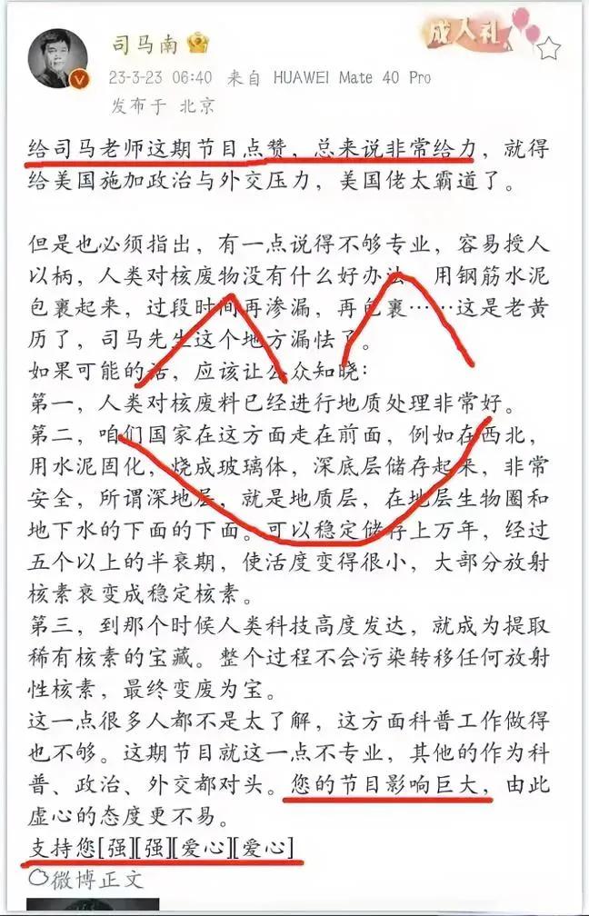 司马南雇佣的临时工要被炒鱿鱼了！本来应该是换个号发跟帖，结果主号发上去了！自吹自