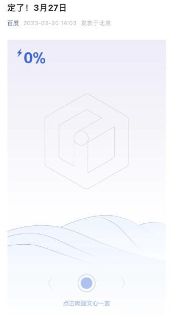  

期待（搓手），说出一个你最想问文心一言的问题：____________ [