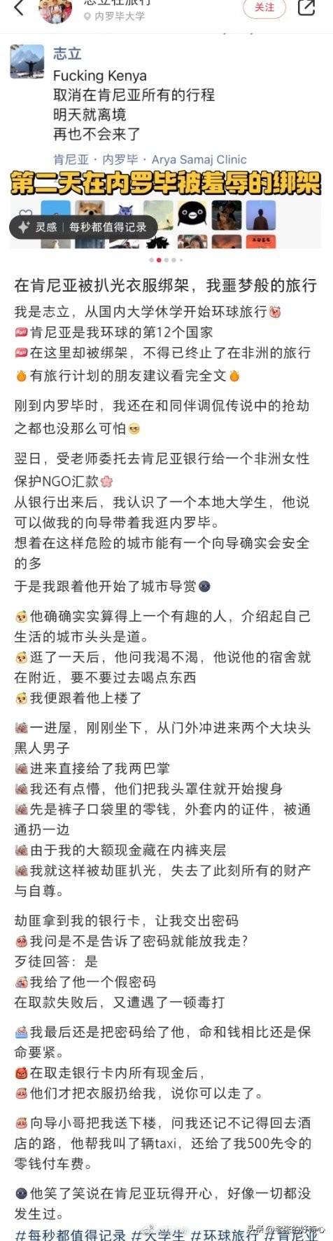 不是所有国家都像中国一样安全！！！！

君子不立危墙之下，出门在外自己的安全最重
