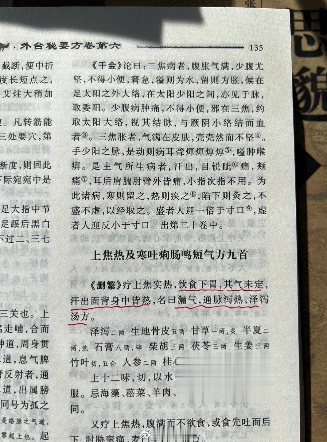 漏汗多汗有一种人，吃个饭就大汗淋漓，虽然不是病，但也是比较麻烦。汗为心之液，汗多
