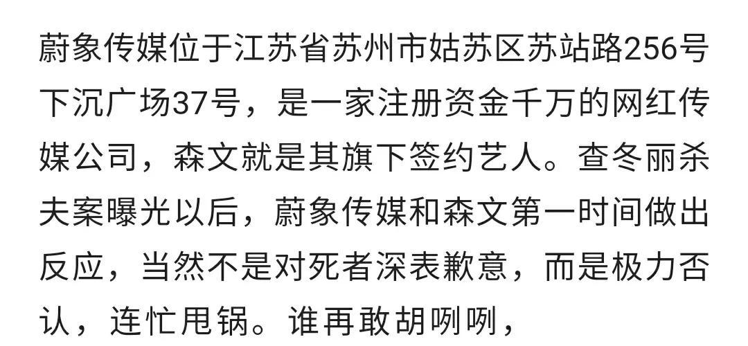 凶手查某丽与网红森文之间，没有关系都难!

查某丽被拘捕，接下来警方必定会传讯男