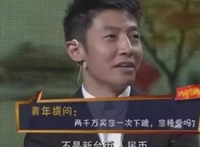 一次，实力派演员金士杰参加综艺节目《开讲啦》，节目里嘉宾问他：“如果有人出200