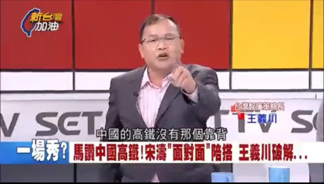 某台独策略长：“中国高铁没有靠背，是马英九来的时候临时装上去的！并且，后面那块白