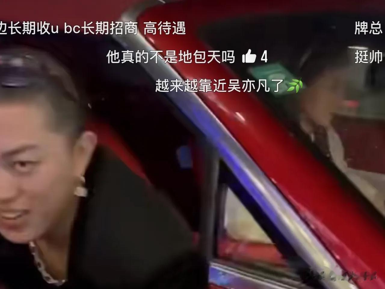 牌牌琦和小伊伊开着红色劳斯莱斯现身北京三里屯，被一群拍视频的围住，说牌总咋这么帅