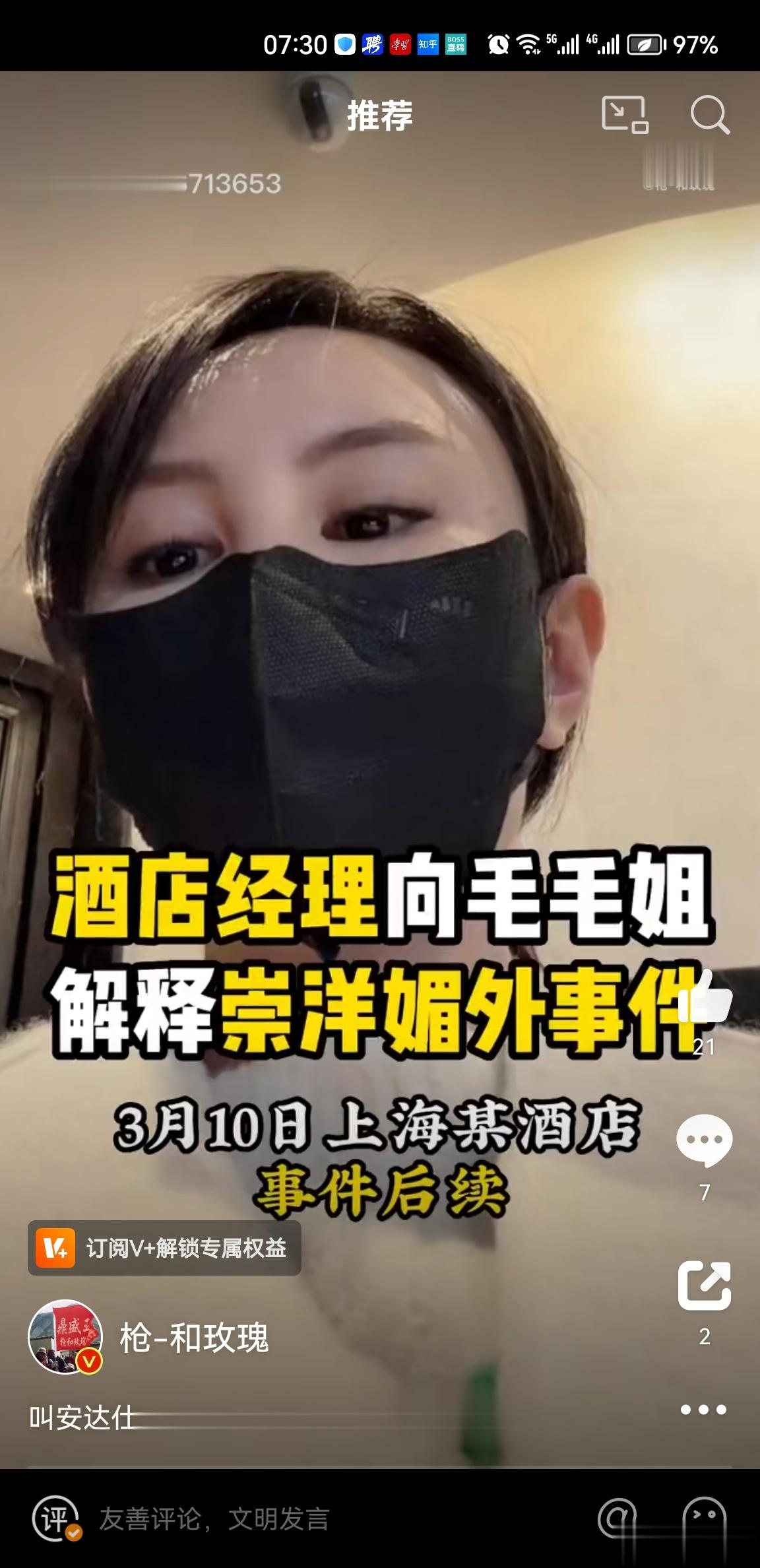 最近，毛毛姐在上海某酒店遇到的服务人员崇洋的事情，视频在网上流传开来。这让我感慨