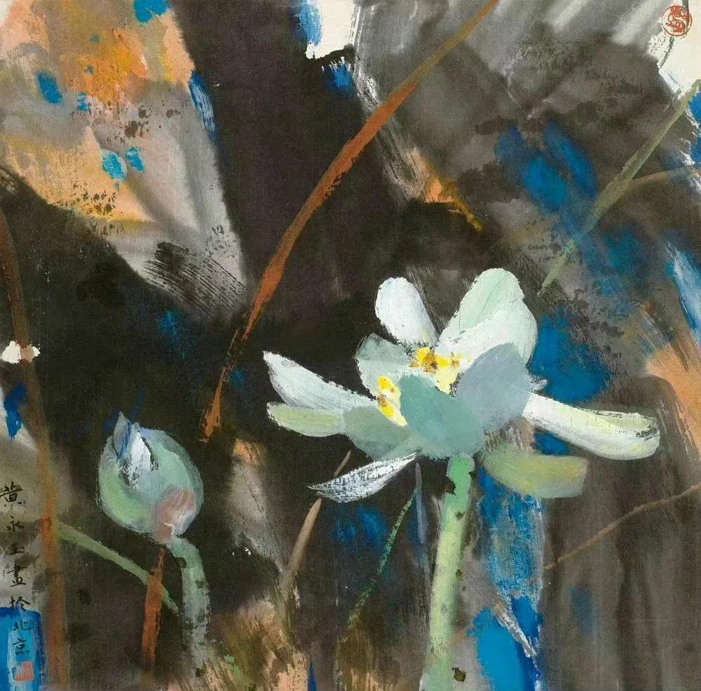 【古语与画Ⅰ《淮南子》做人的道理。黄永玉画荷。】
原文：目妄视则淫，耳妄听则惑，