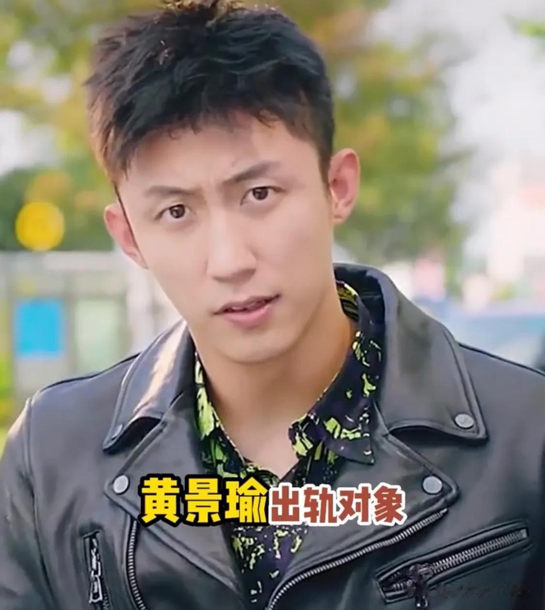 黄景瑜和王雨馨真是一个巴掌拍不响，看来离婚不是没有原因的[捂脸][捂脸][捂脸]