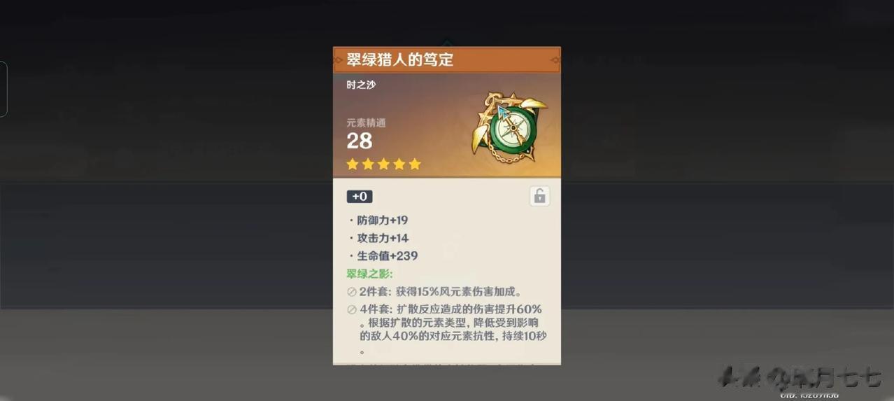 这副词条，米哈游不干人事。


