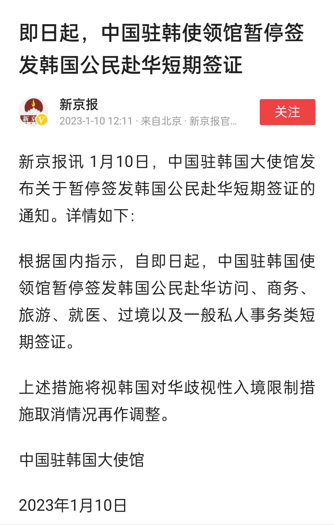 中国第一波反制来了，韩国、葡萄