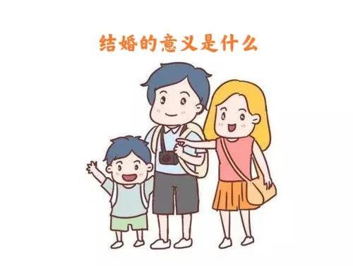 结婚有什么好？
我是答不上来，
饭自己能做，
菜自己会买，
钱自己能赚，
实在想