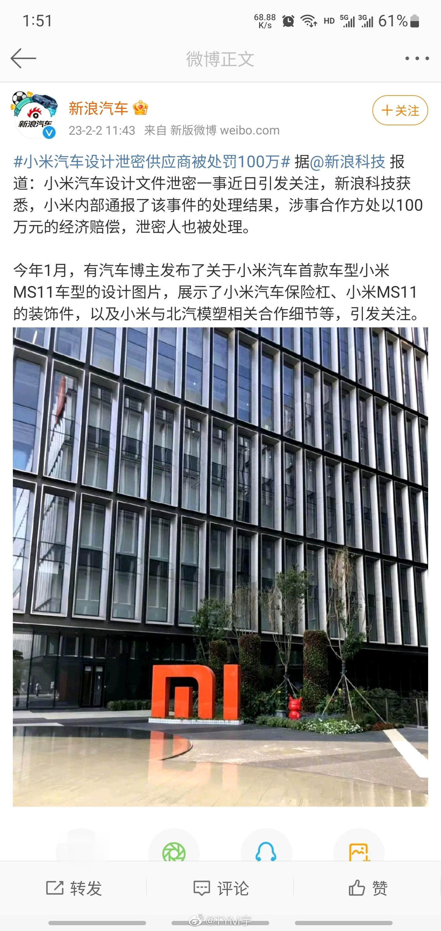 是不是可以理解为外观实锤了 ​​​