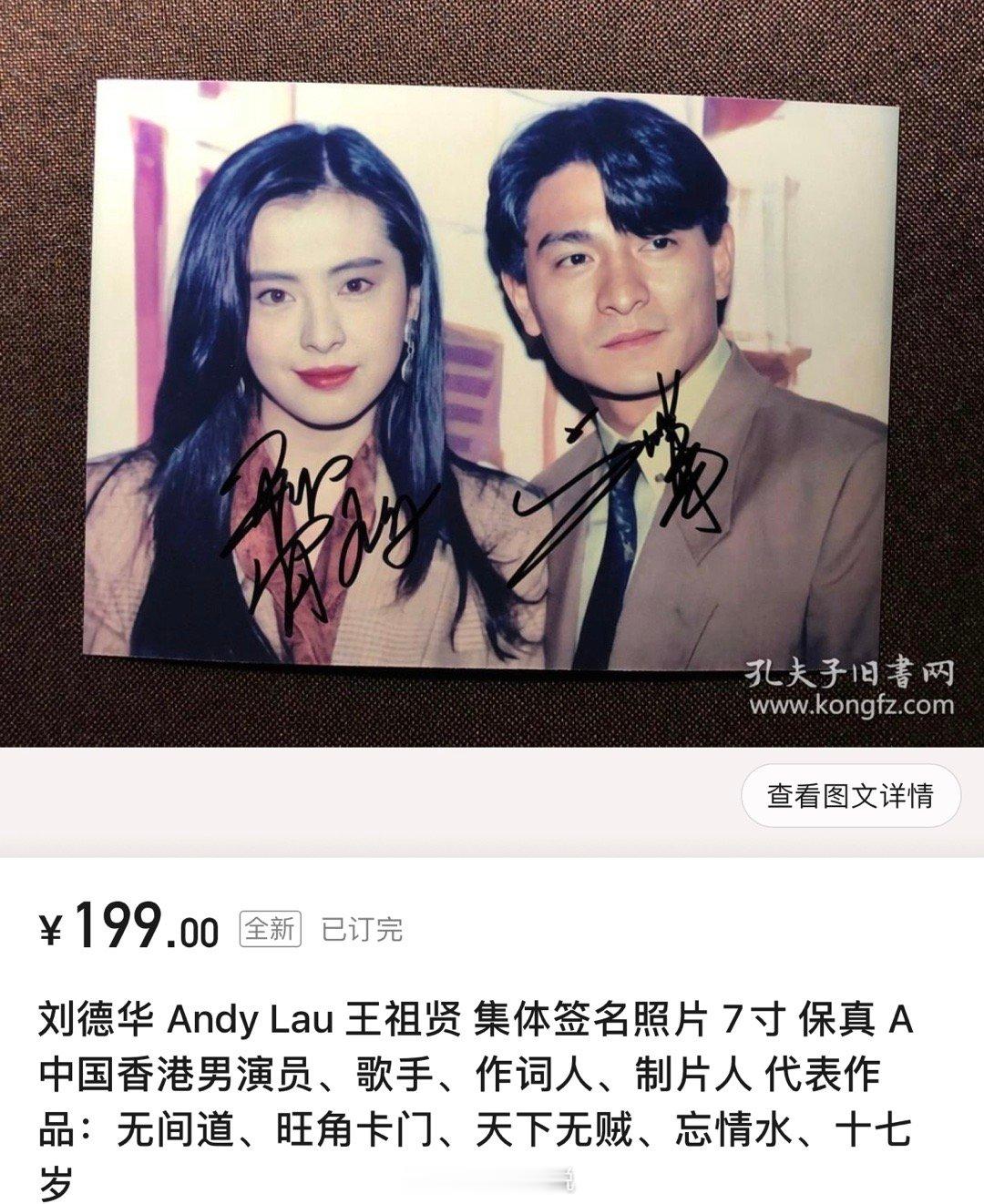 图一这签名照还保真，保真是假的还差不多……就像这些盗版商粗制滥造的老王写真集一样