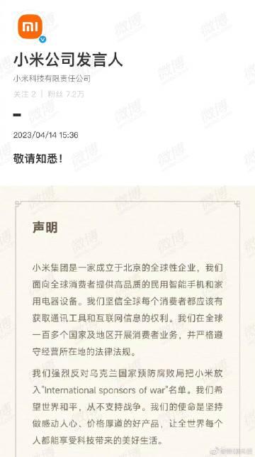 「我们的使命是坚持做感动人心、价格厚道的好产品，让全世界每个人都能享受科技带来的
