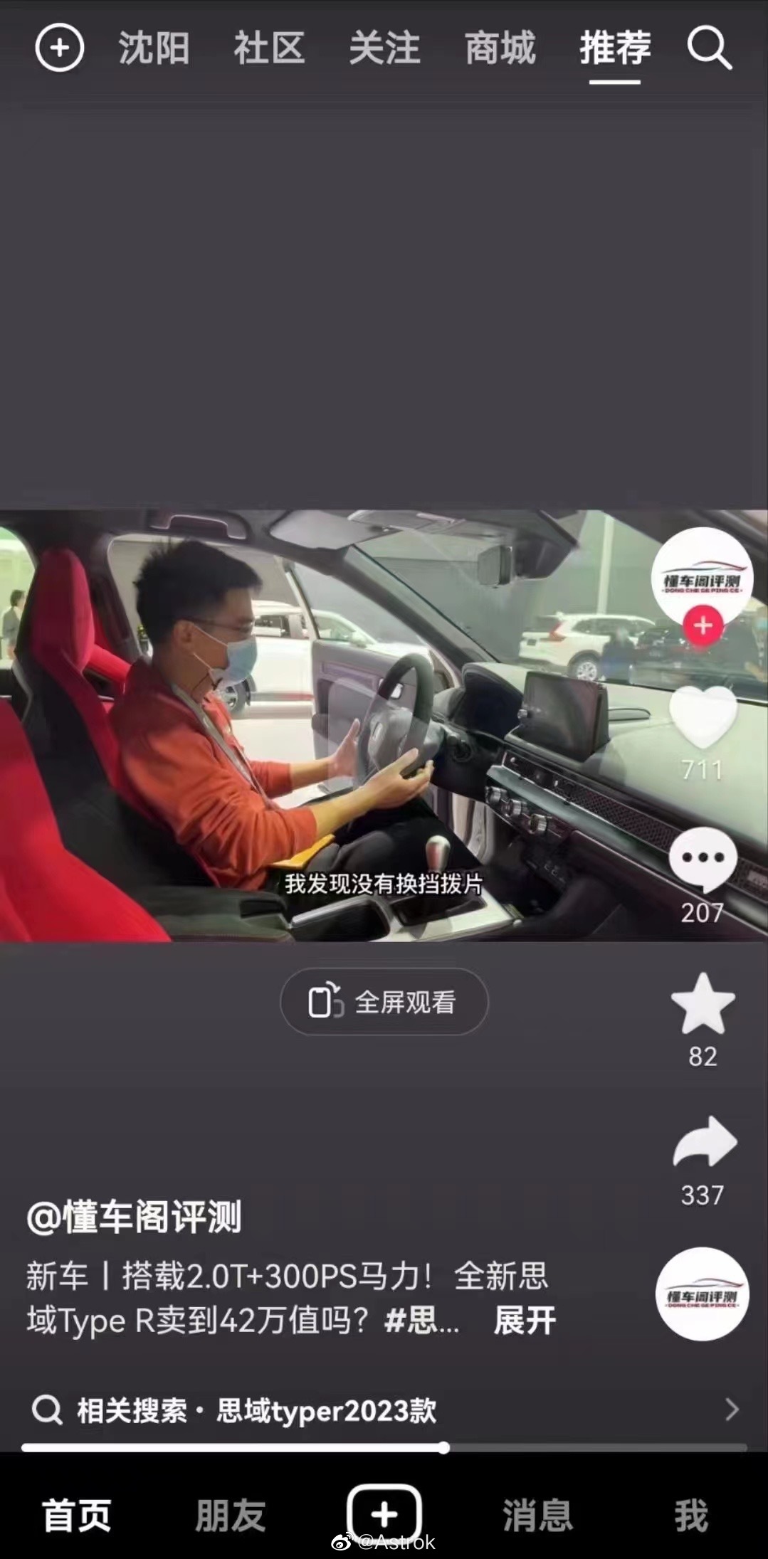 什么阿猫阿狗都来评车 ​​​