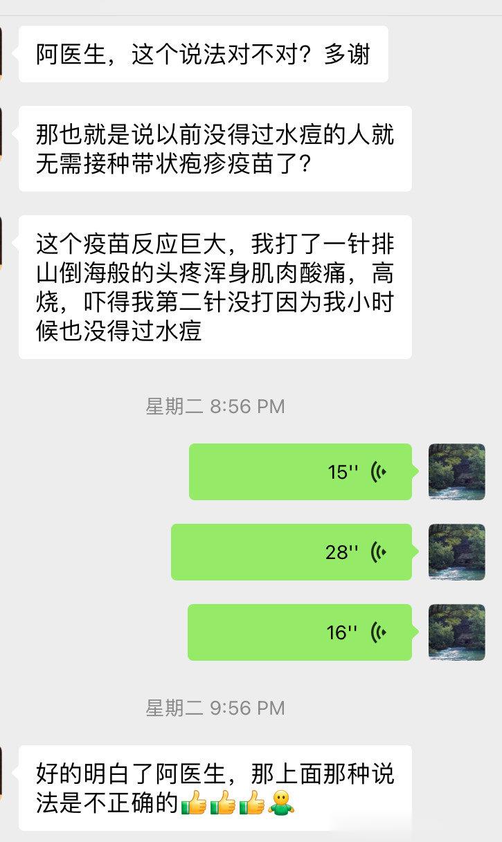 带状疱疹疫苗的四个问题最近常有朋友来问这个疫苗。一是不是以前没得过水痘的人就无需