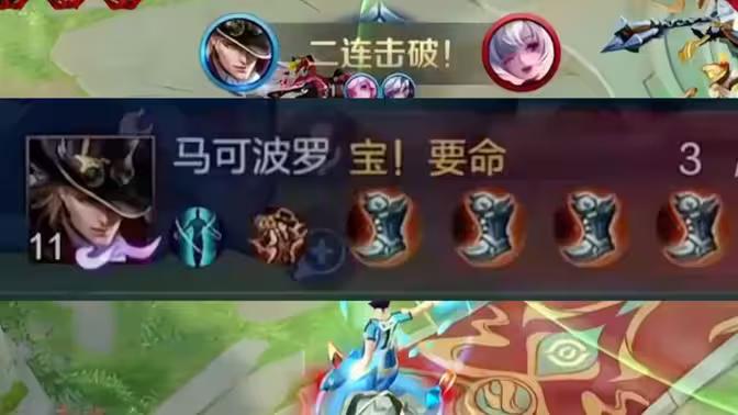 马可到中后期攻速鞋可以换抵抗鞋