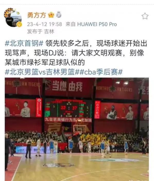 输球又输人！吉林主场mc闯祸，祸从口出内涵北京国安“没素质”，球迷怒斥：没皮没脸