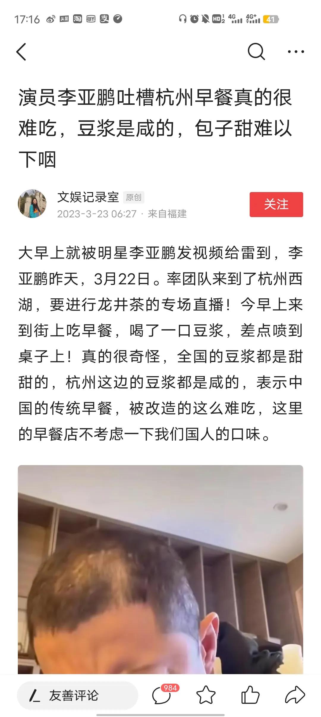 杭州真是美食荒漠，不知道那边人咱想的，反正在美食上想法和全国人民不一样。豆浆是咸