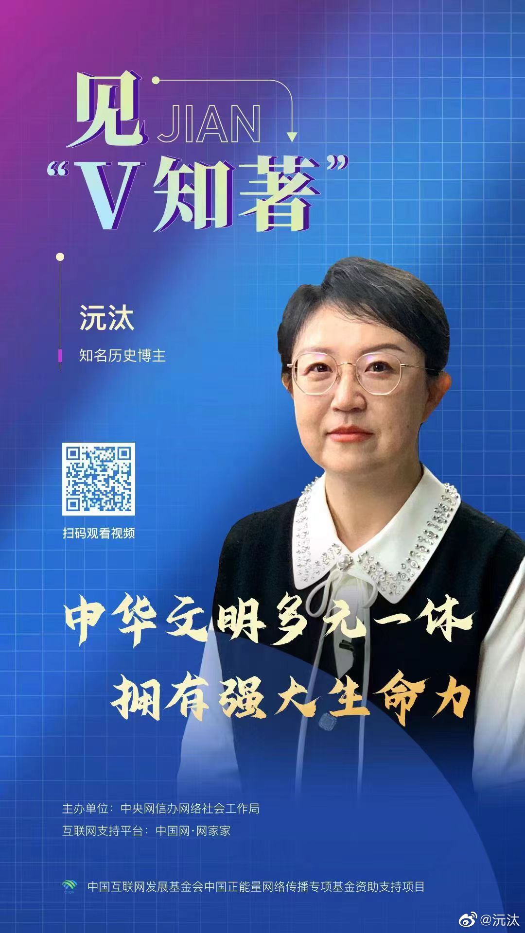 上个月带着我的新书《博物馆里的汉字》，接受中国网《见“V知著”》节目的采访，简单