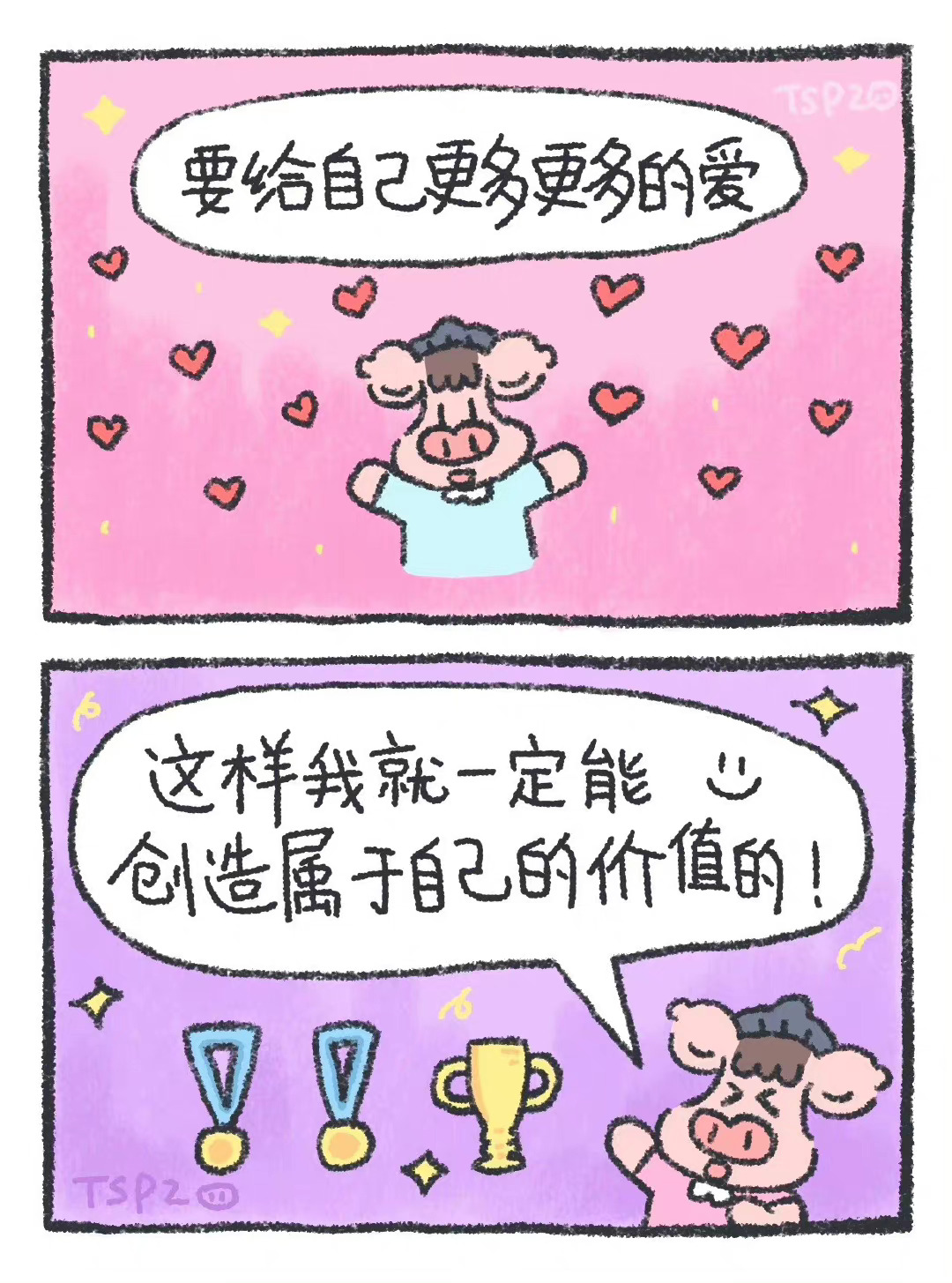 要给自己更多更多的爱 ​ ​​​